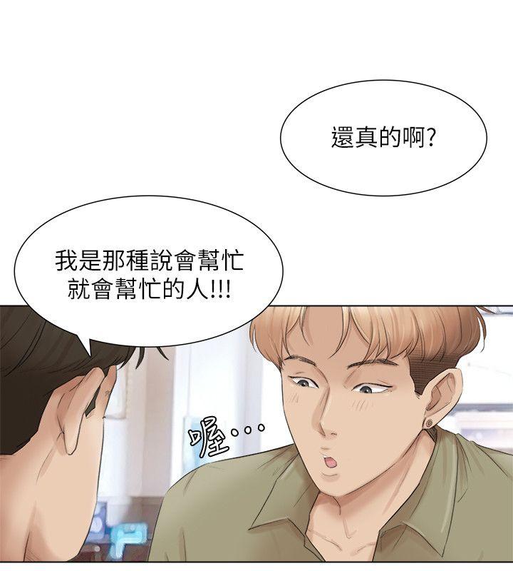 第44话-我们可是专业狐狸精 - 第9.jpg页