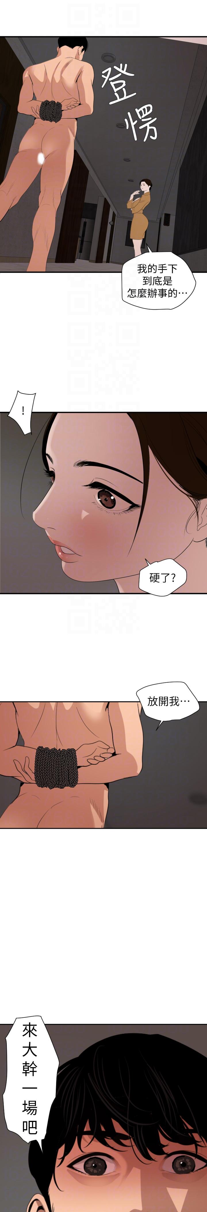 第130话-驯服女王 - 第11.jpg页