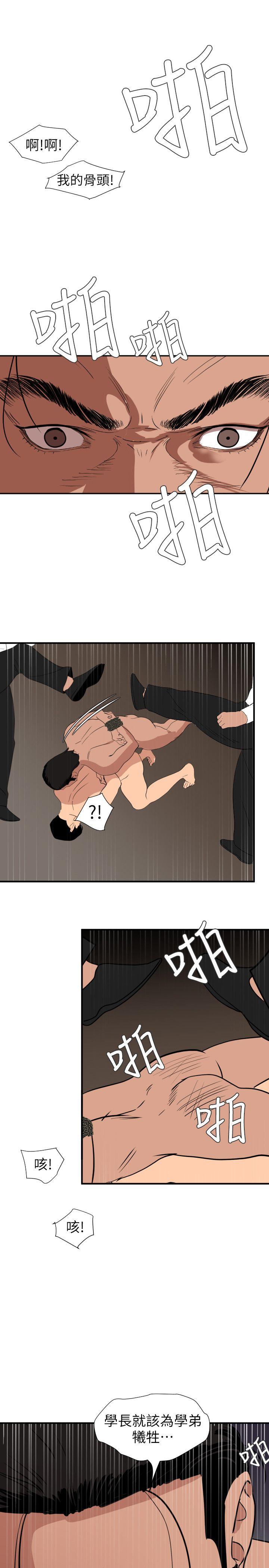 第129话-促成两派统一的小穴力量 - 第16.jpg页