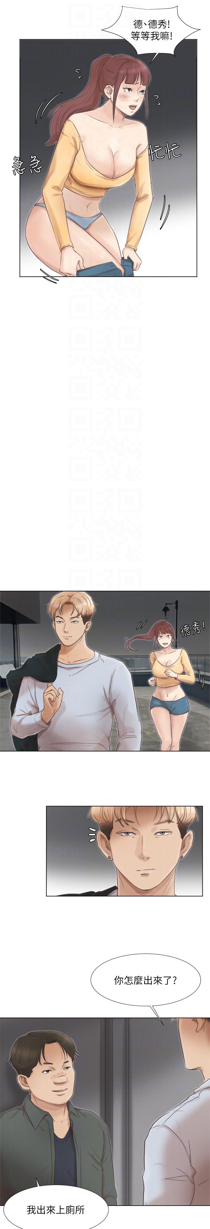 第46话-妳让我上一次我就删掉 - 第7.jpg页