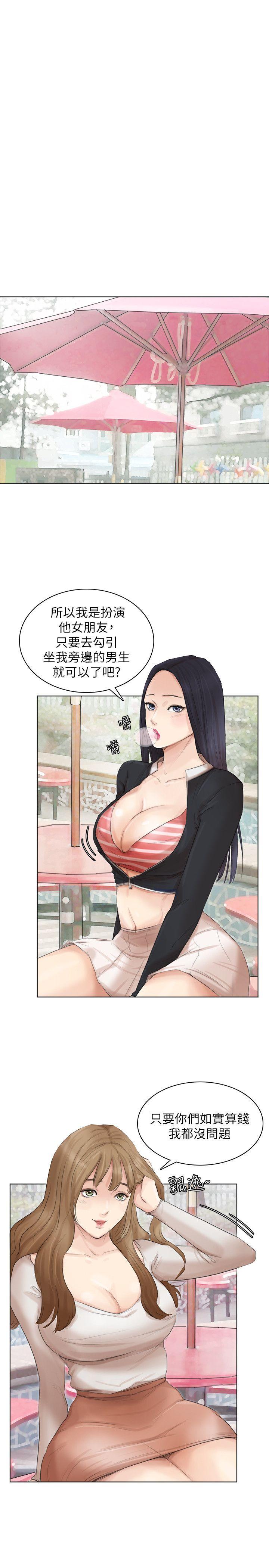第44话-我们可是专业狐狸精 - 第12.jpg页