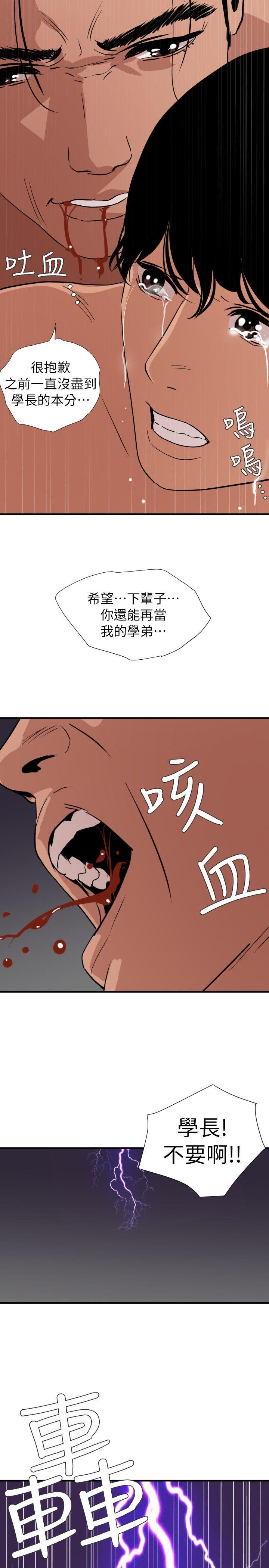 第129话-促成两派统一的小穴力量 - 第17.jpg页