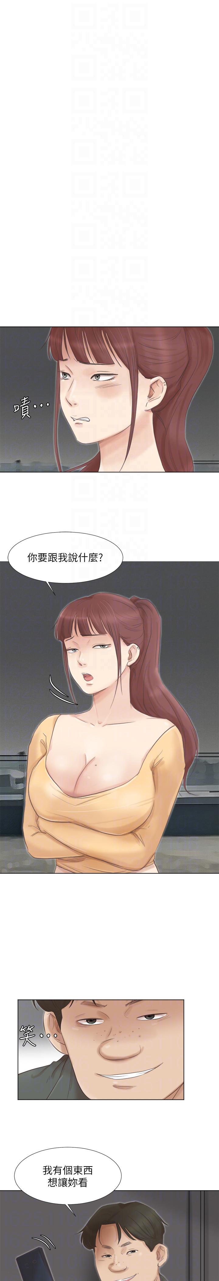 第46话-妳让我上一次我就删掉 - 第11.jpg页