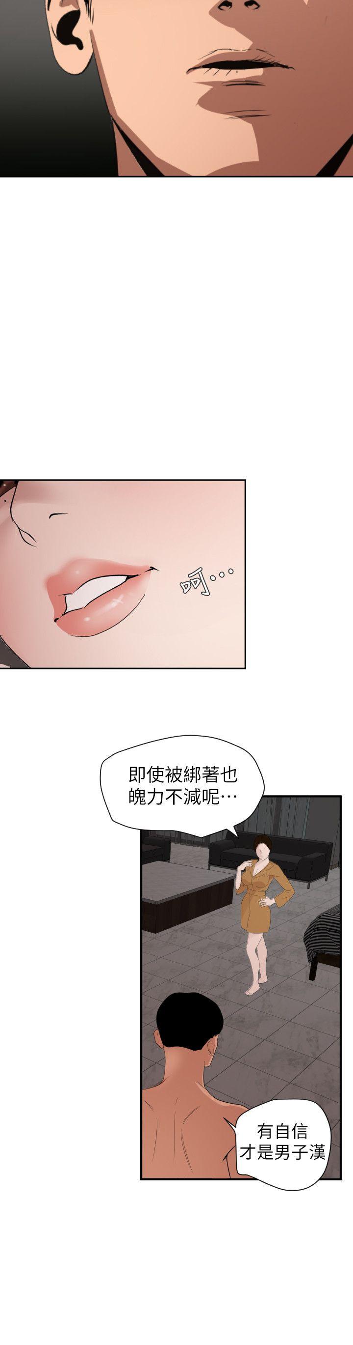 第130话-驯服女王 - 第12.jpg页