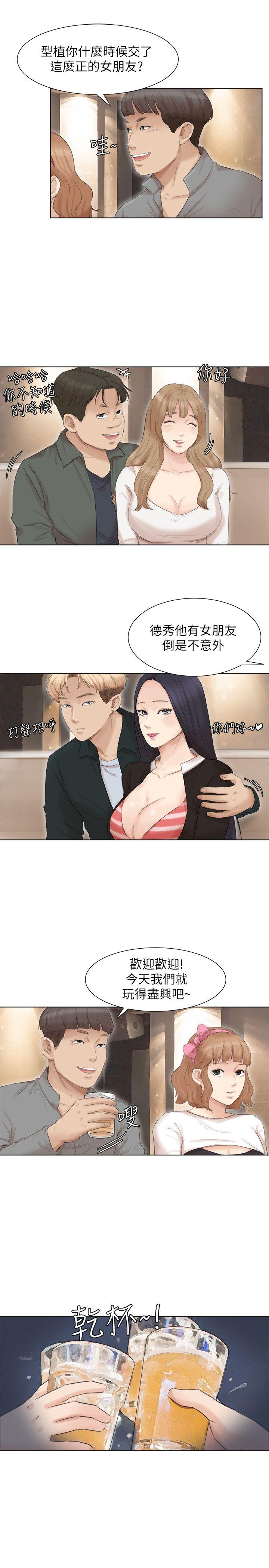 第44话-我们可是专业狐狸精 - 第16.jpg页