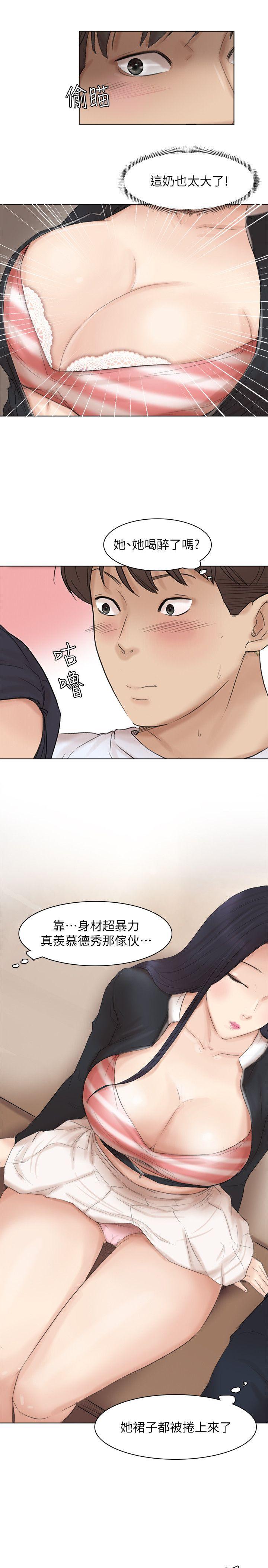 第44话-我们可是专业狐狸精 - 第20.jpg页