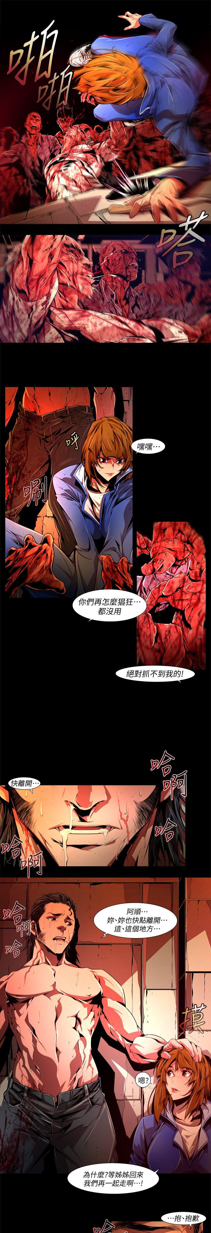最终话-希望的火苗(3) - 第3.jpg页