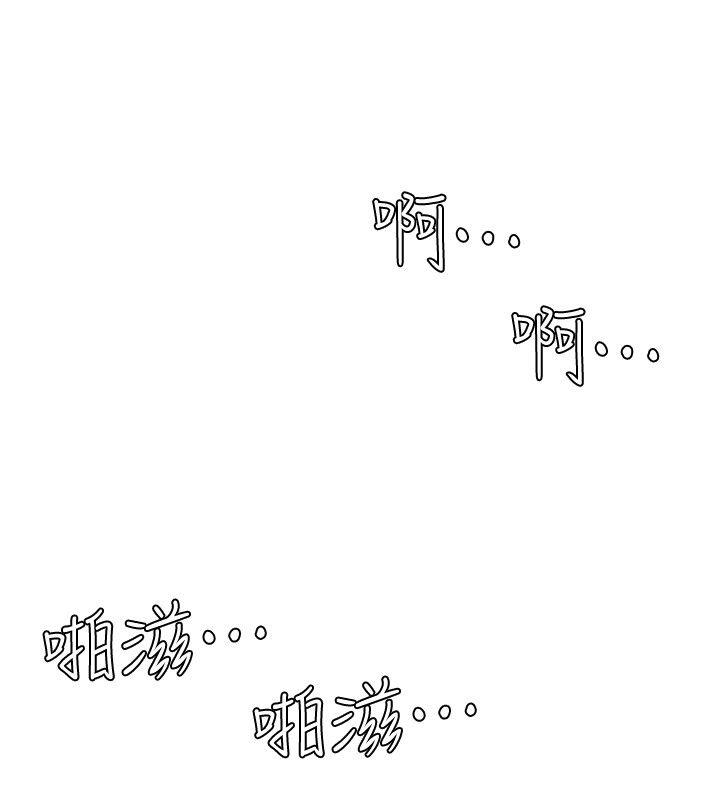 第46话-妳让我上一次我就删掉 - 第20.jpg页