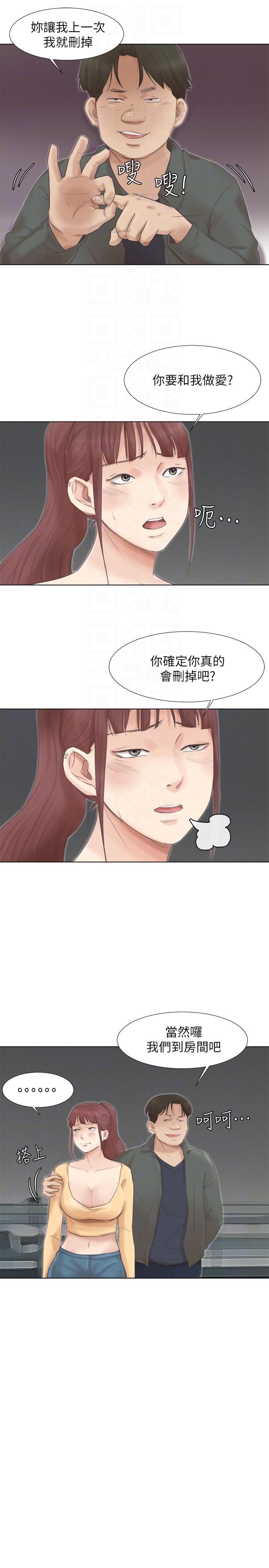 第46话-妳让我上一次我就删掉 - 第17.jpg页
