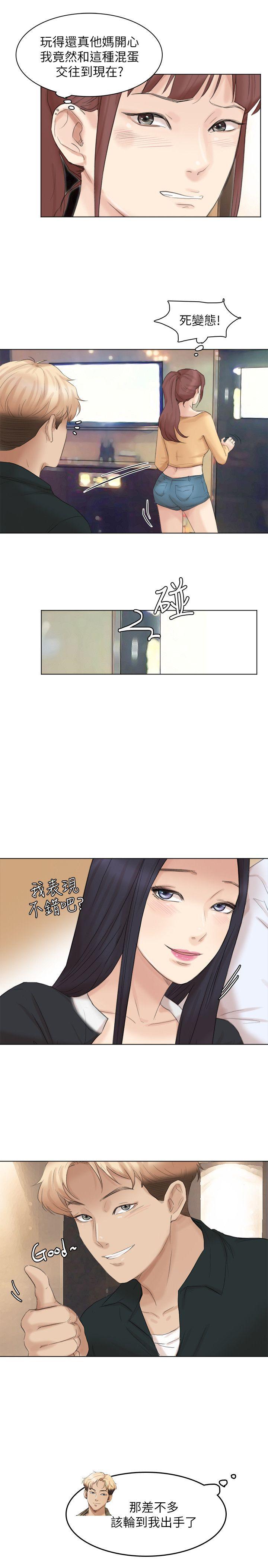 第44话-我们可是专业狐狸精 - 第24.jpg页
