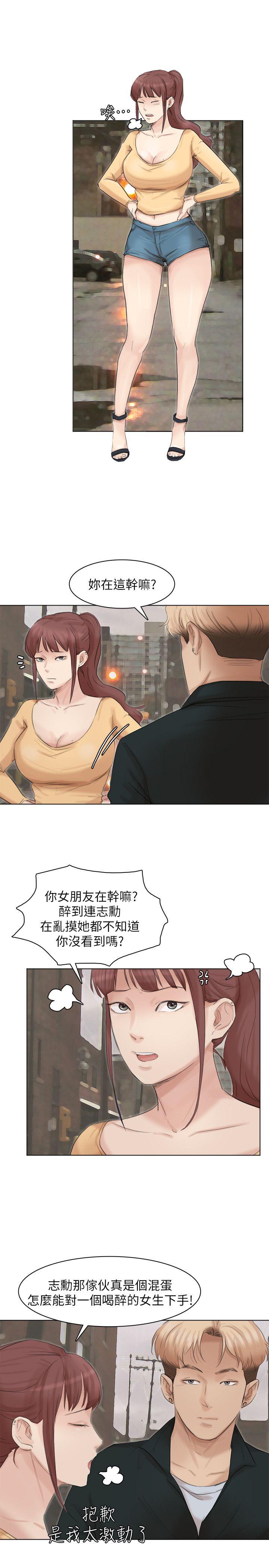 第44话-我们可是专业狐狸精 - 第26.jpg页