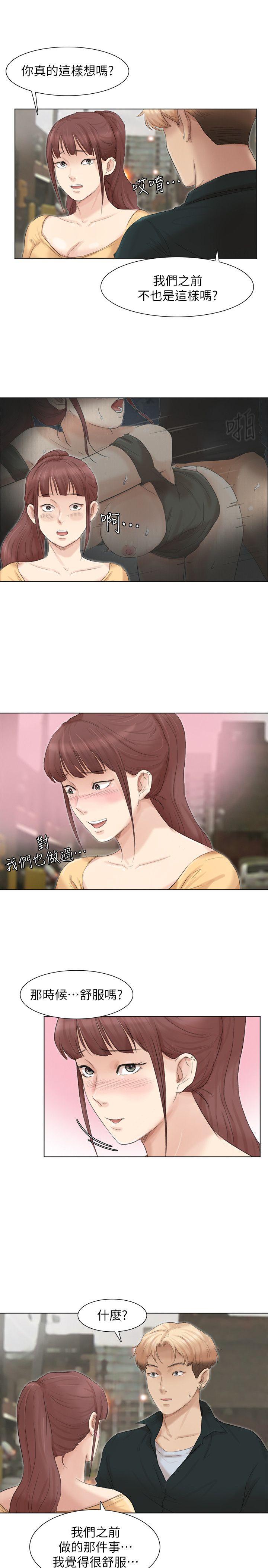 第44话-我们可是专业狐狸精 - 第28.jpg页