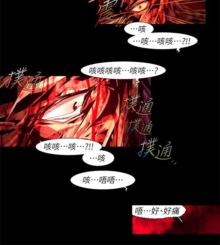 最终话-希望的火苗(3) - 第8.jpg页