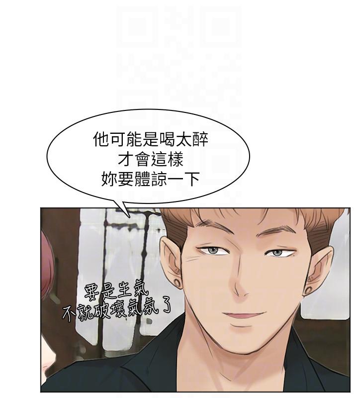 第44话-我们可是专业狐狸精 - 第27.jpg页