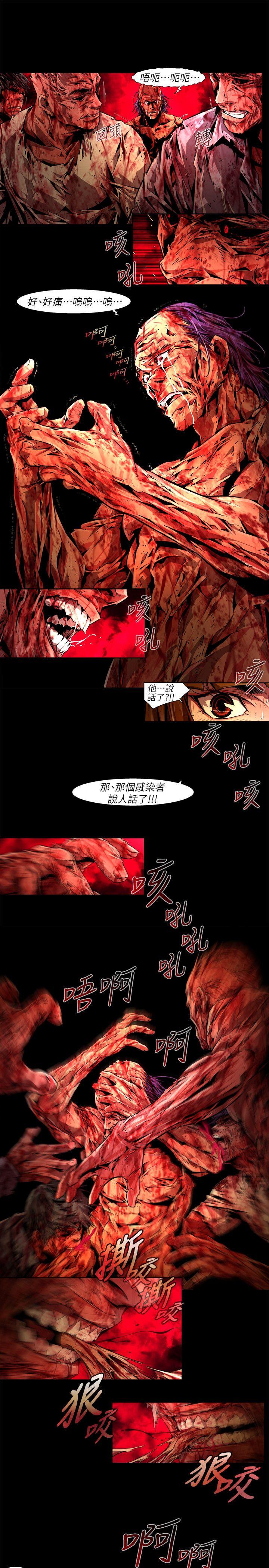 最终话-希望的火苗(3) - 第9.jpg页