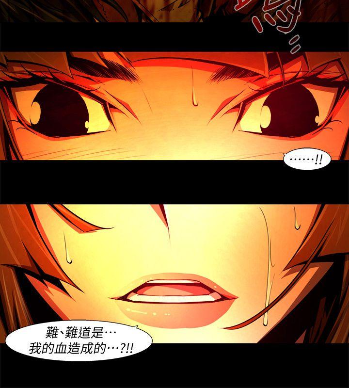 最终话-希望的火苗(3) - 第12.jpg页