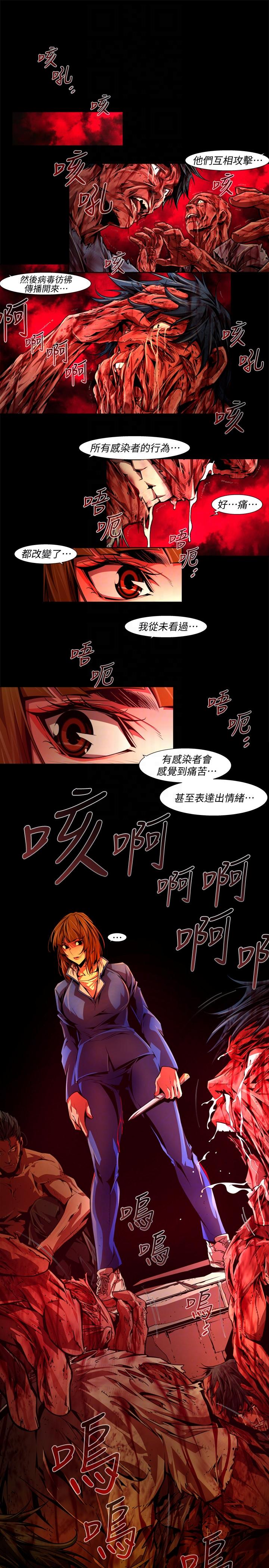 最终话-希望的火苗(3) - 第11.jpg页