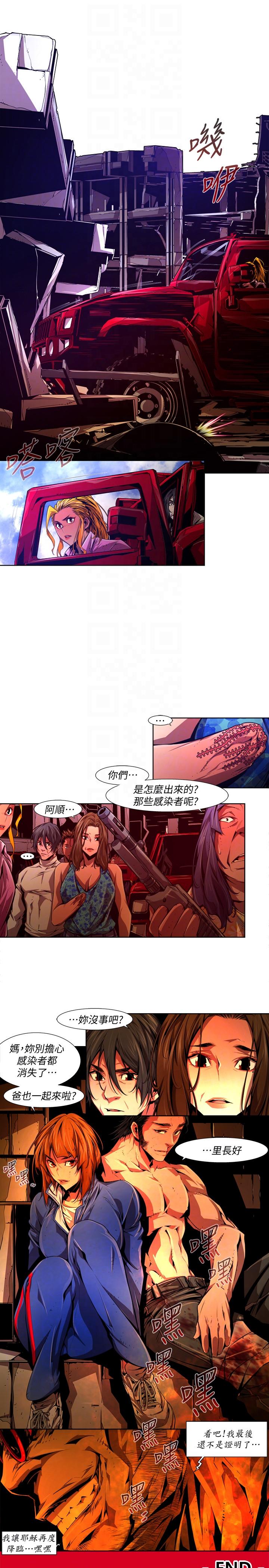 最终话-希望的火苗(3) - 第15.jpg页