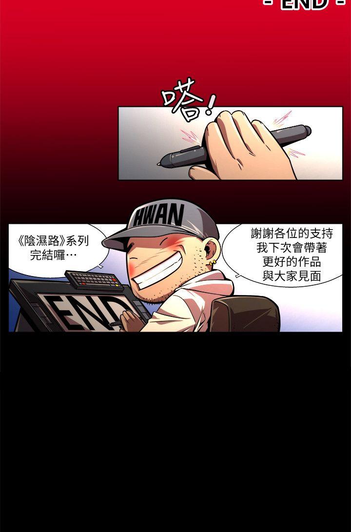 最终话-希望的火苗(3) - 第16.jpg页