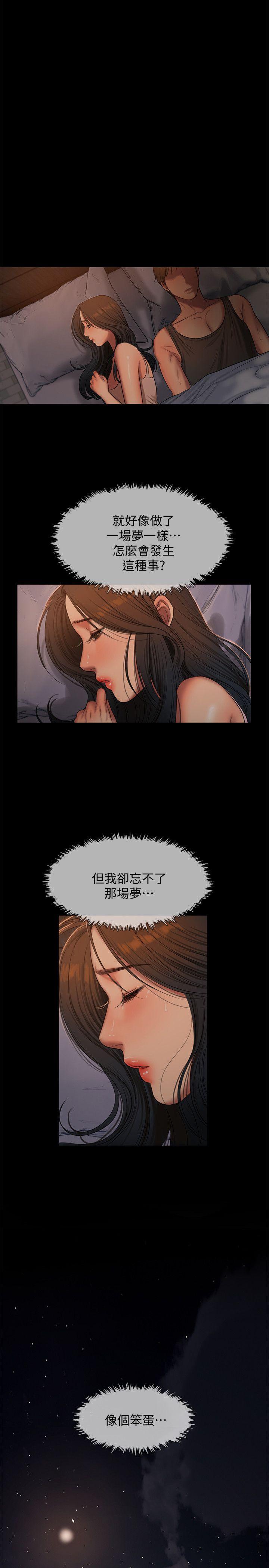 第30话-臣服于权力之下的女人 - 第1.jpg页