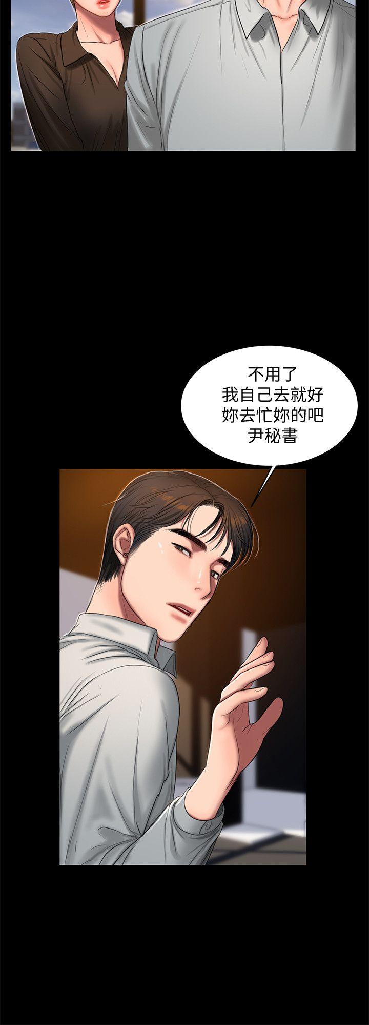 第30话-臣服于权力之下的女人 - 第5.jpg页