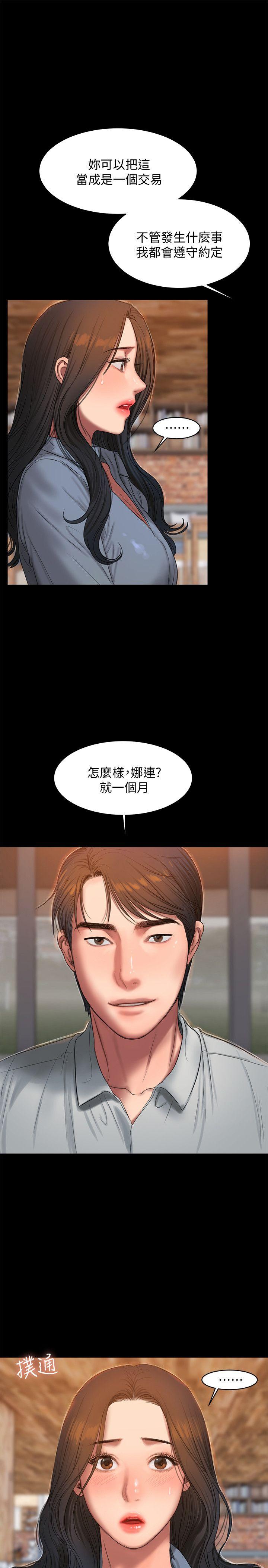 第32话-继续，尹秘书 - 第1.jpg页