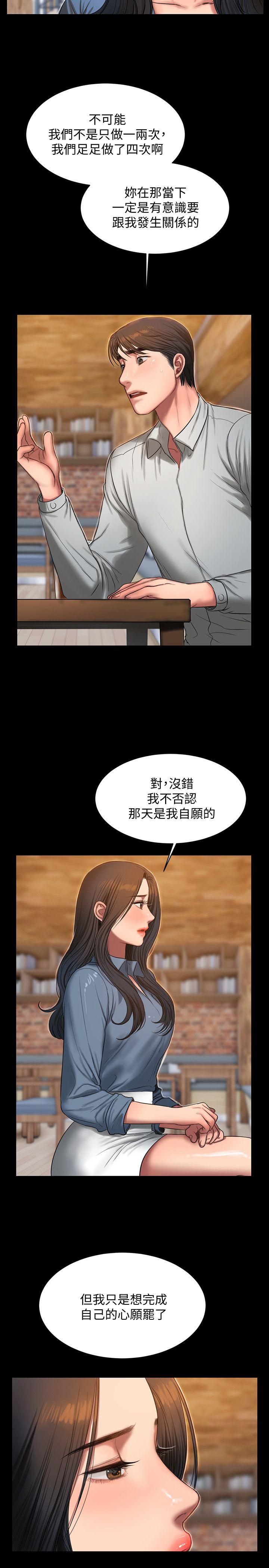 第31话-翻转人生的机会 - 第4.jpg页