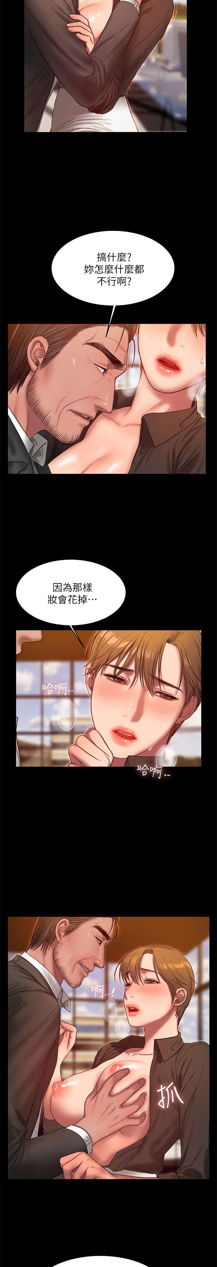 第32话-继续，尹秘书 - 第4.jpg页