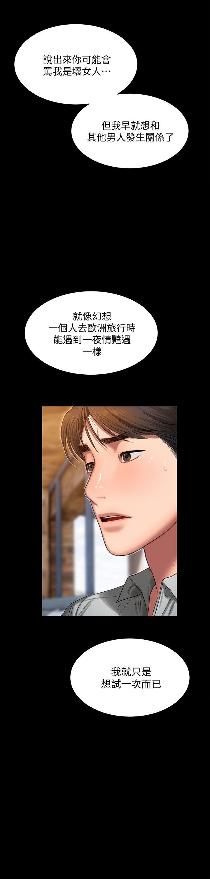 第31话-翻转人生的机会 - 第5.jpg页