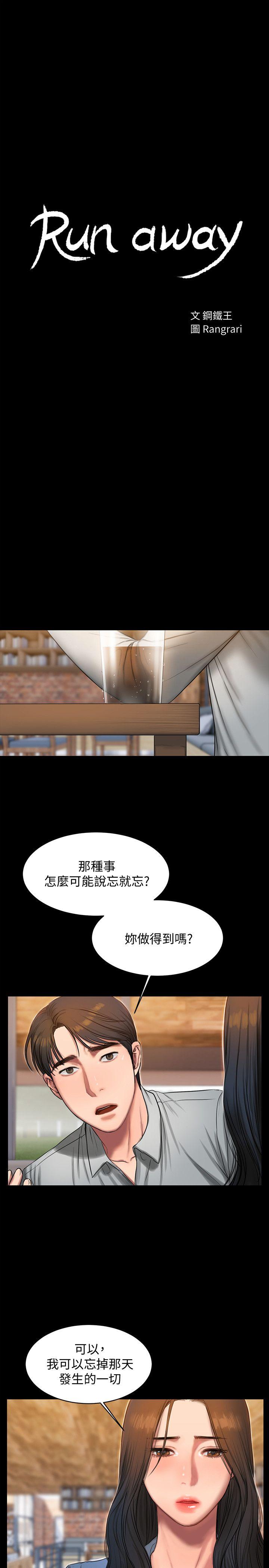第31话-翻转人生的机会 - 第3.jpg页