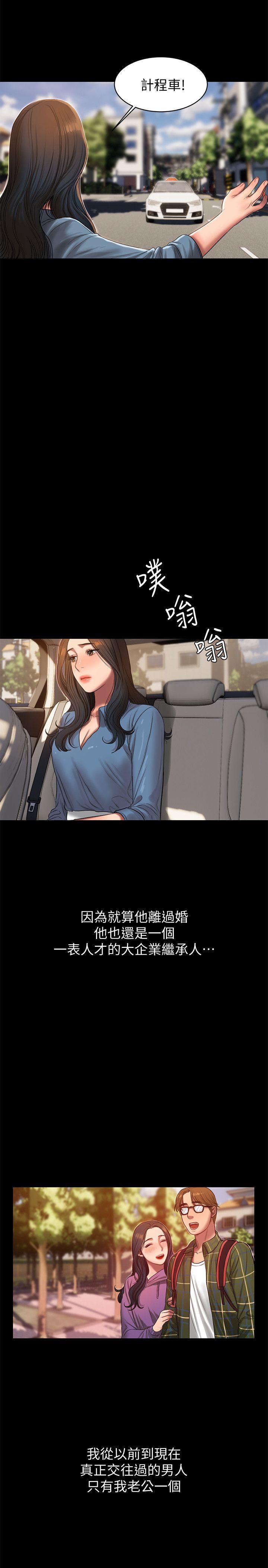 第30话-臣服于权力之下的女人 - 第10.jpg页