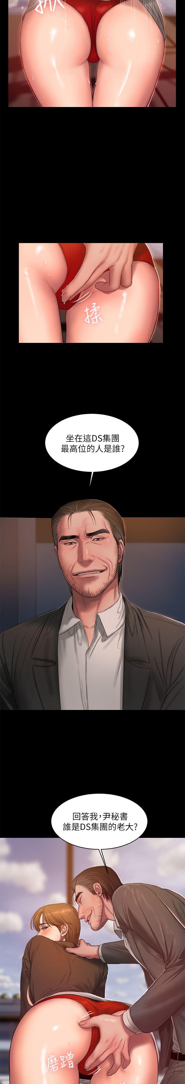 第31话-翻转人生的机会 - 第10.jpg页
