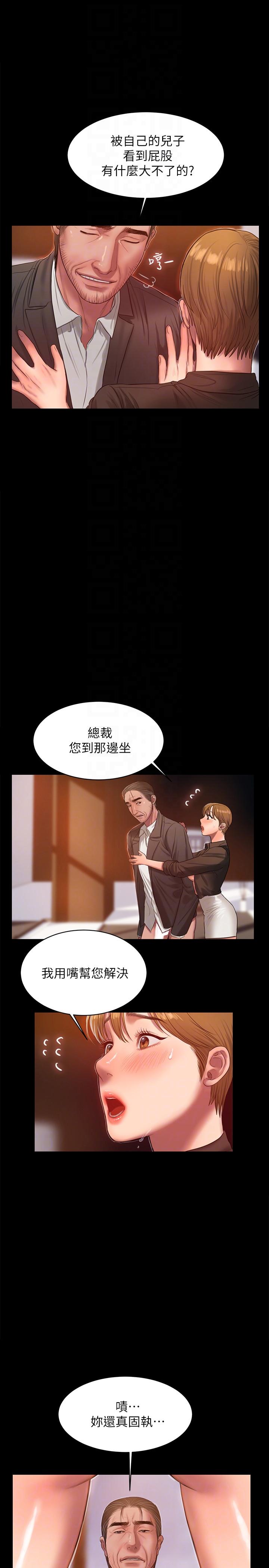 第32话-继续，尹秘书 - 第7.jpg页