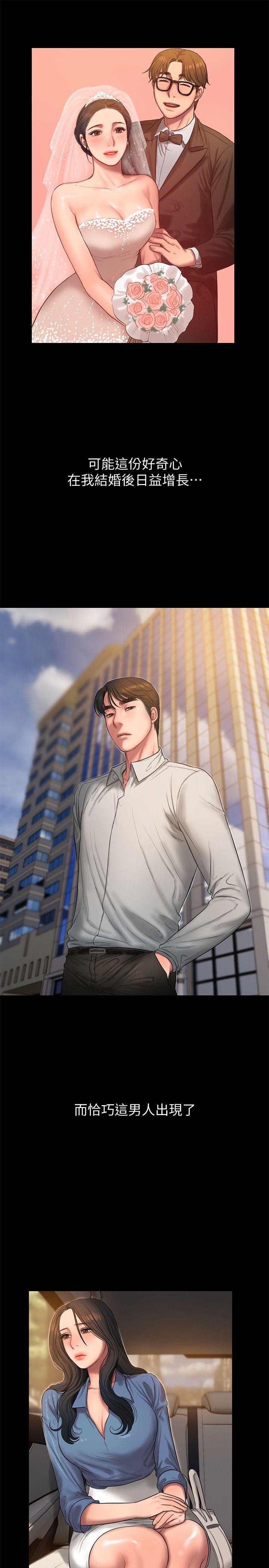 第30话-臣服于权力之下的女人 - 第12.jpg页