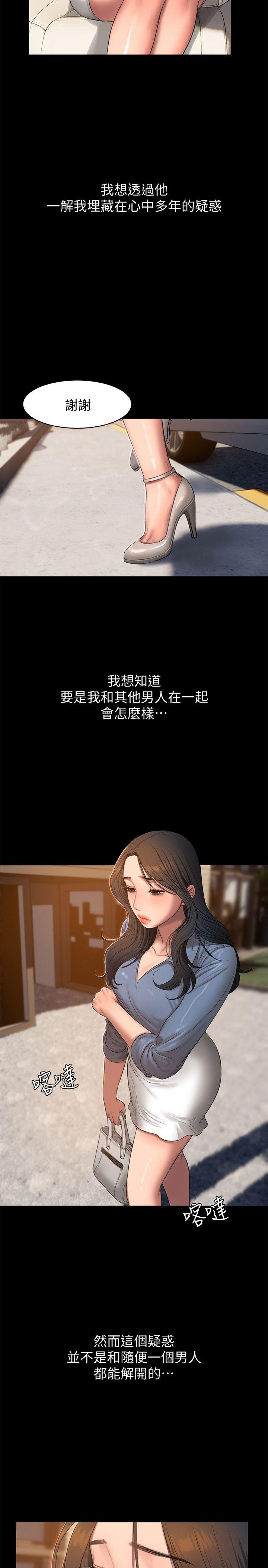 第30话-臣服于权力之下的女人 - 第13.jpg页