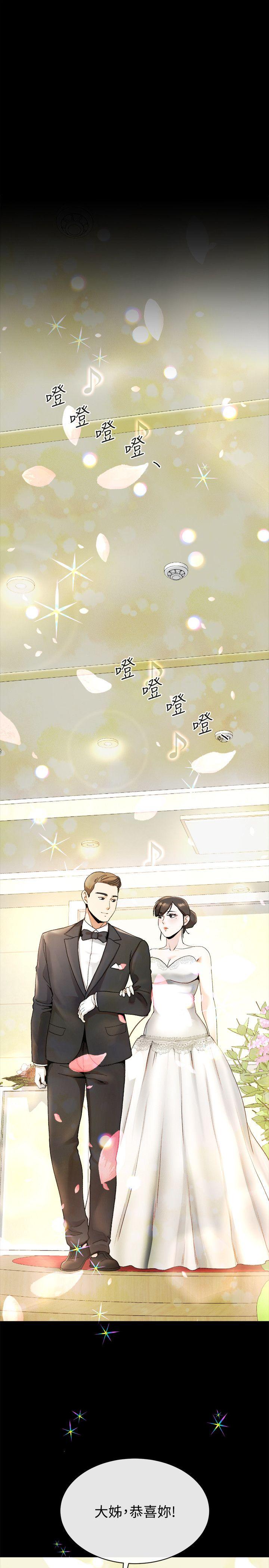 23终于见到前妻 - 第4.jpg页