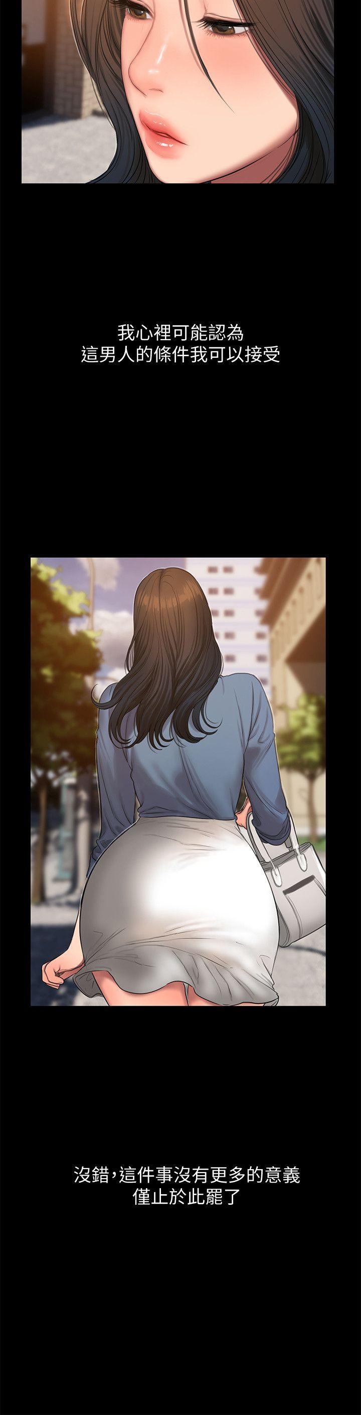 第30话-臣服于权力之下的女人 - 第14.jpg页