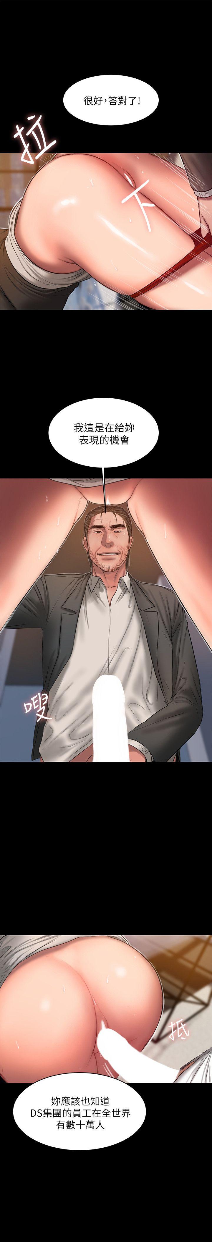第31话-翻转人生的机会 - 第12.jpg页