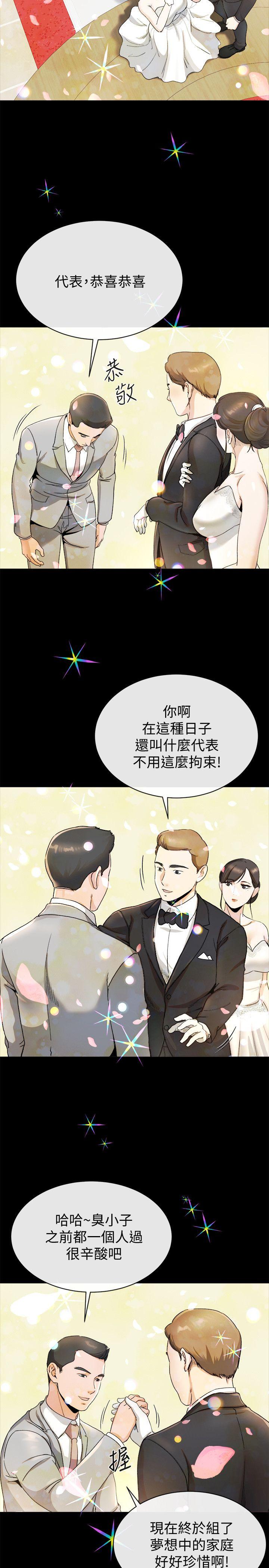 23终于见到前妻 - 第6.jpg页