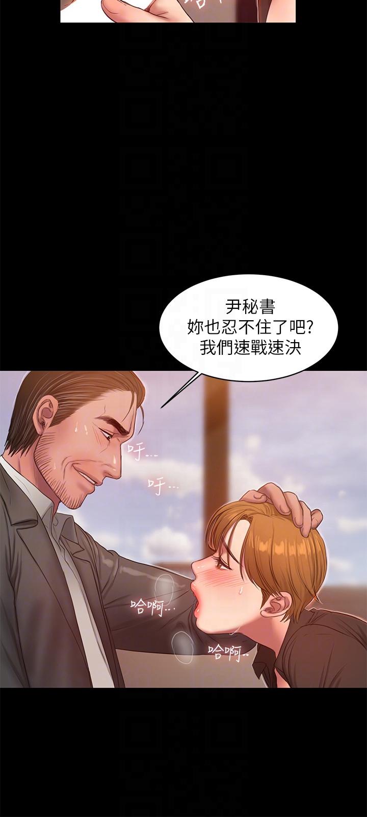 第32话-继续，尹秘书 - 第11.jpg页