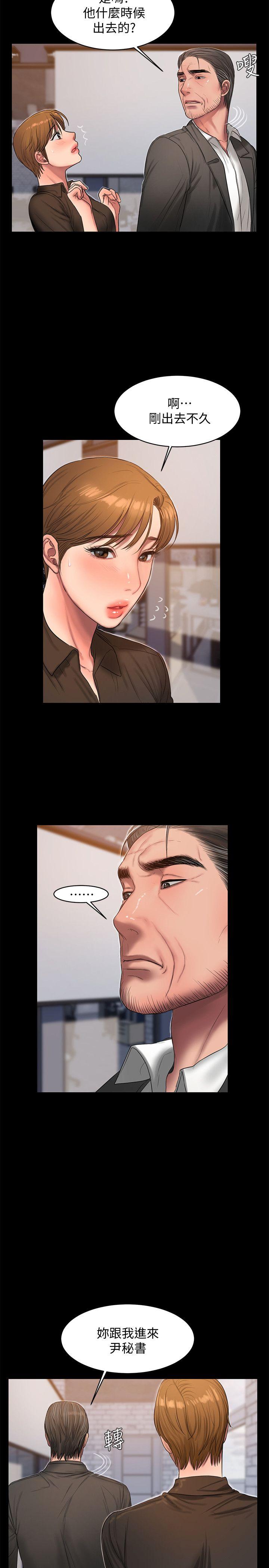 第30话-臣服于权力之下的女人 - 第19.jpg页