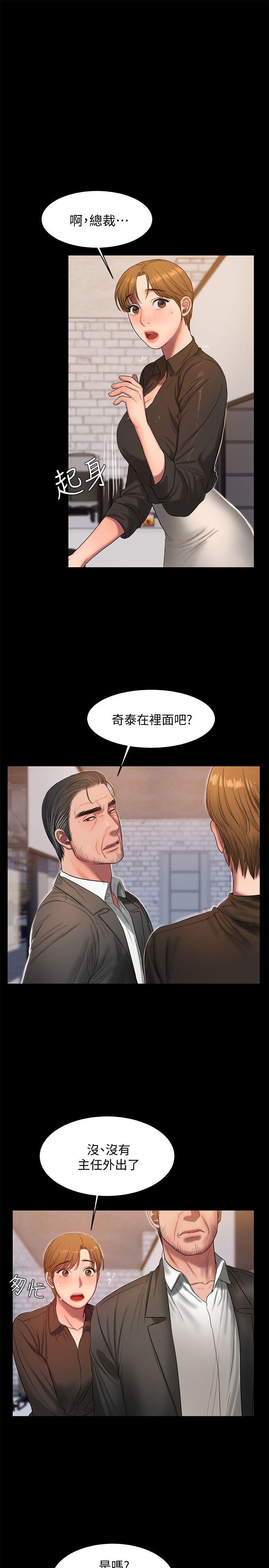第30话-臣服于权力之下的女人 - 第18.jpg页
