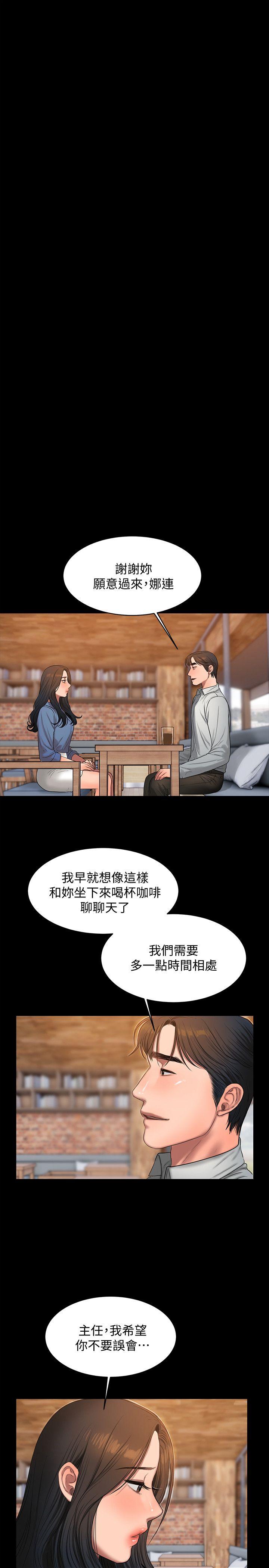 第30话-臣服于权力之下的女人 - 第21.jpg页
