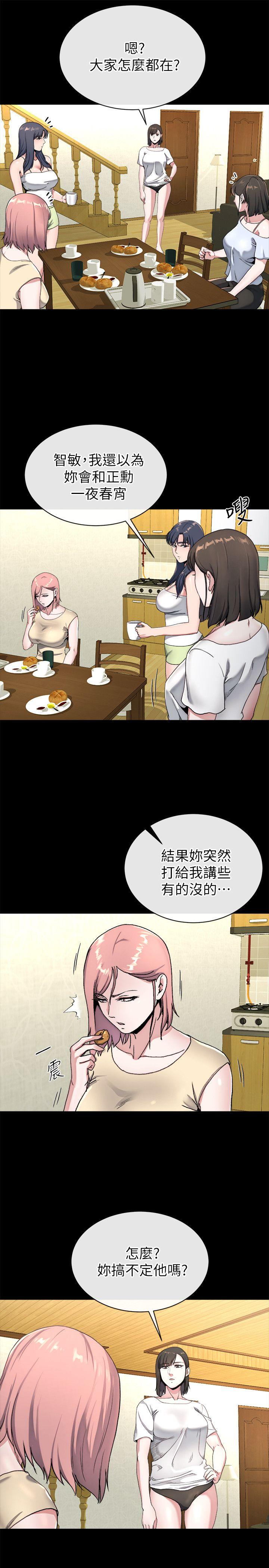 23终于见到前妻 - 第11.jpg页