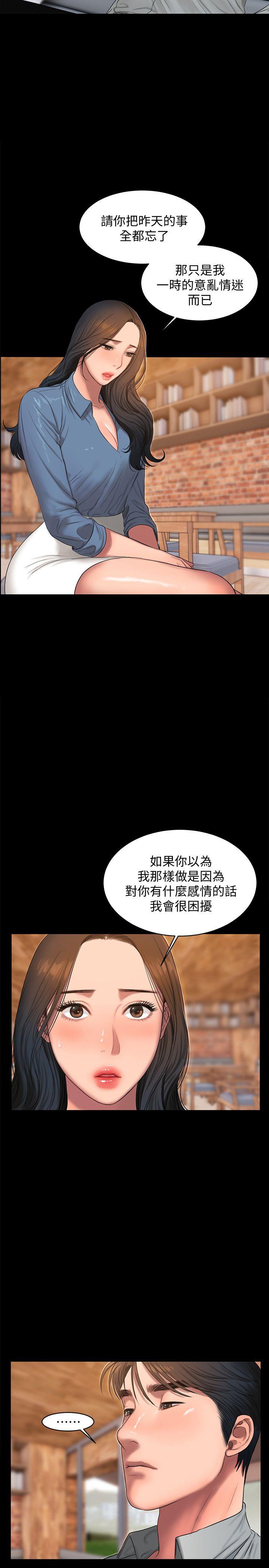 第30话-臣服于权力之下的女人 - 第23.jpg页