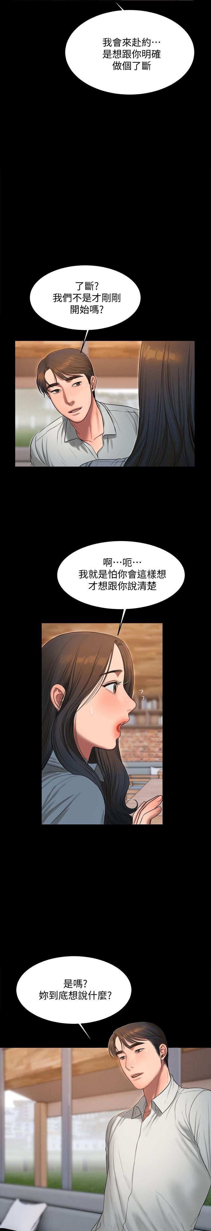 第30话-臣服于权力之下的女人 - 第22.jpg页