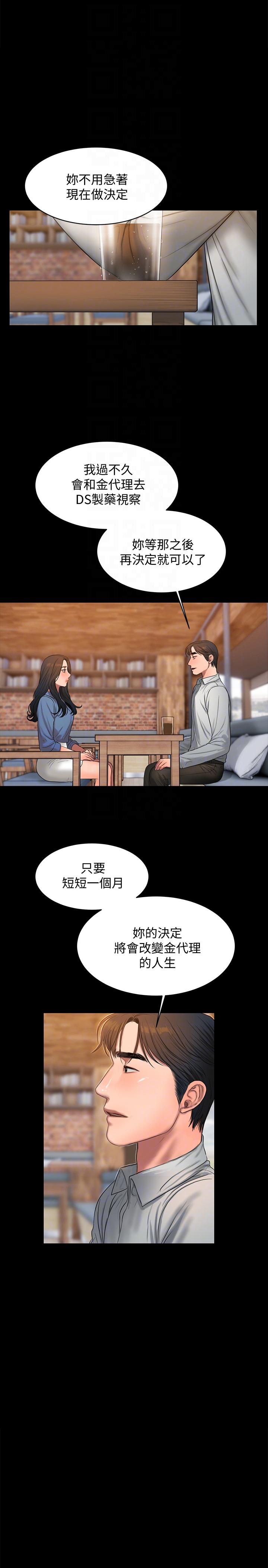 第32话-继续，尹秘书 - 第18.jpg页
