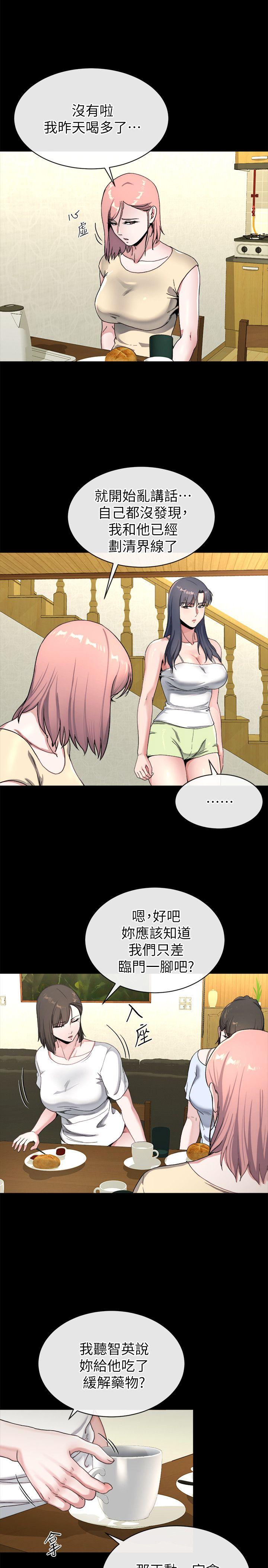 23终于见到前妻 - 第12.jpg页