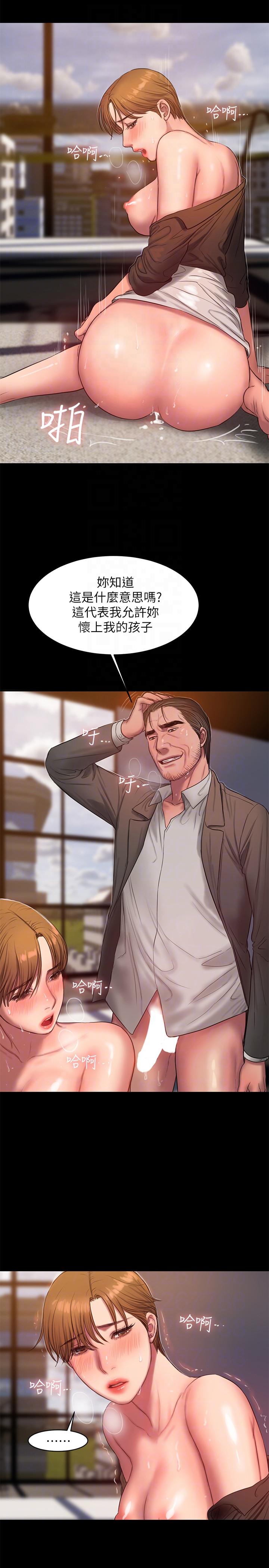 第31话-翻转人生的机会 - 第23.jpg页
