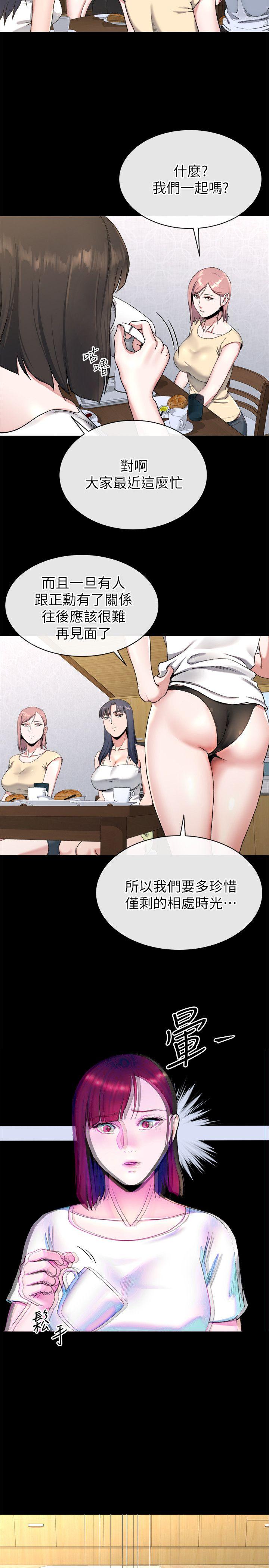 23终于见到前妻 - 第15.jpg页
